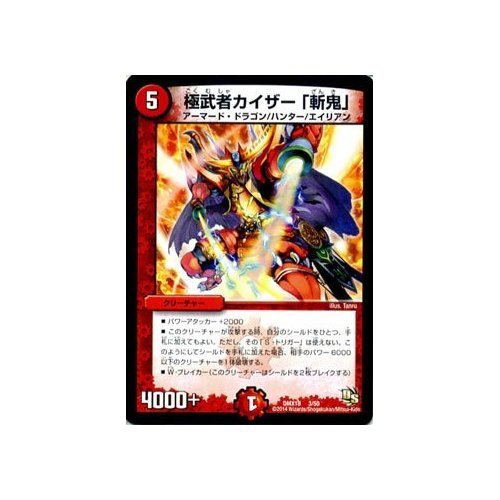 Amazon.co.jp: デュエルマスターズ 極武者カイザー「斬鬼」 / 三